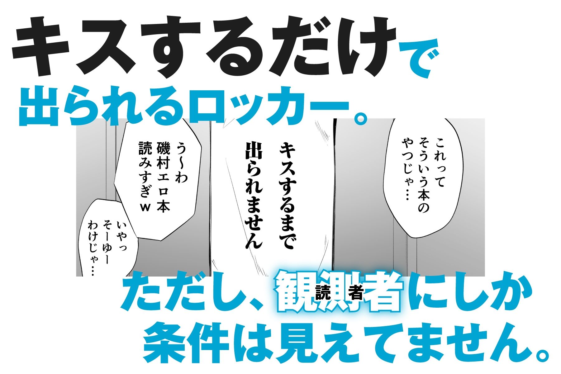 ただのクラスメイトと◯◯するまで出られないロッカー - サンプル画像 4