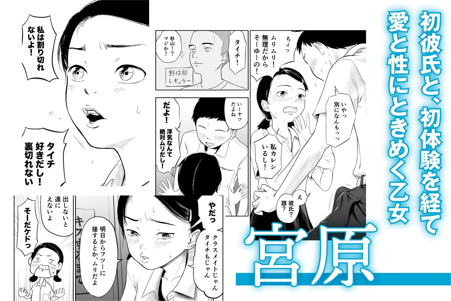 ただのクラスメイトと◯◯するまで出られないロッカー - サンプル画像 5