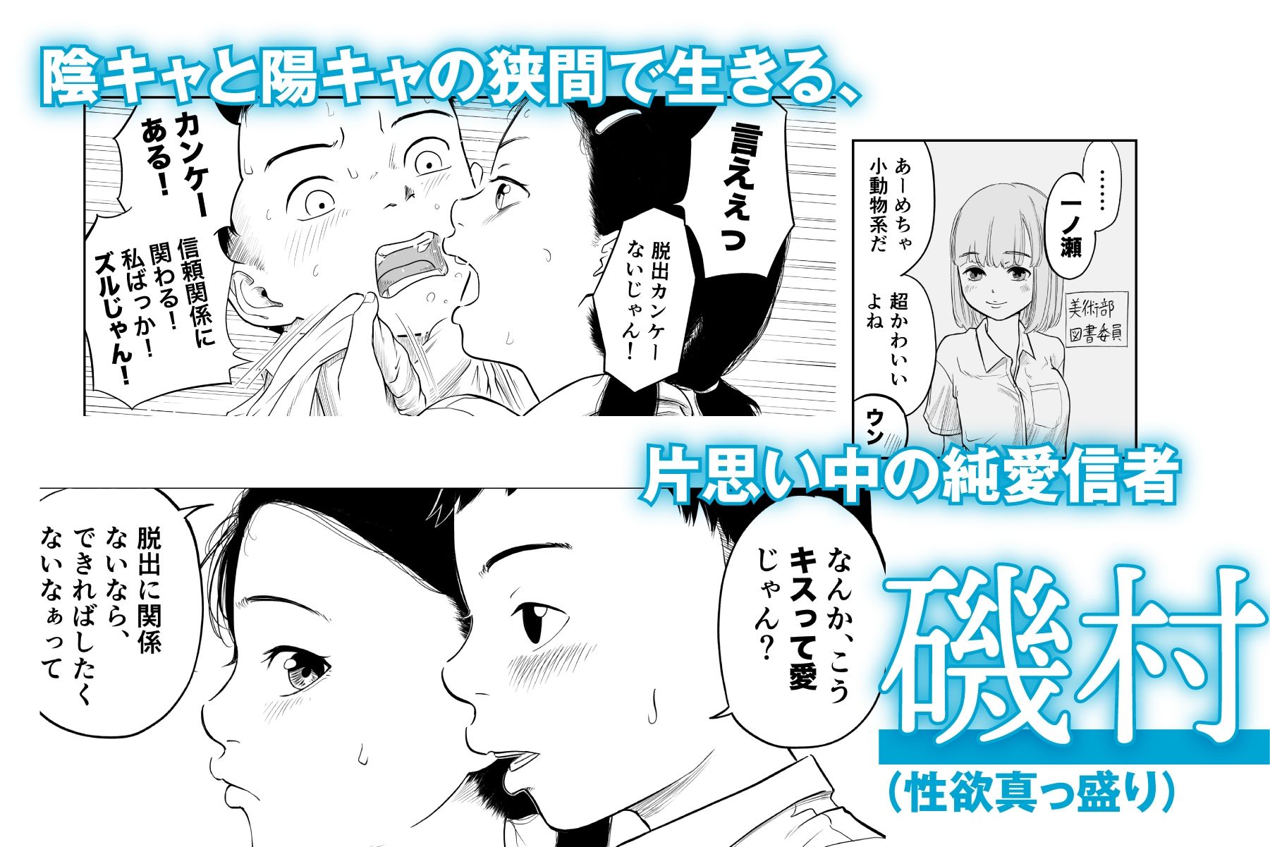 ただのクラスメイトと◯◯するまで出られないロッカー - サンプル画像 6