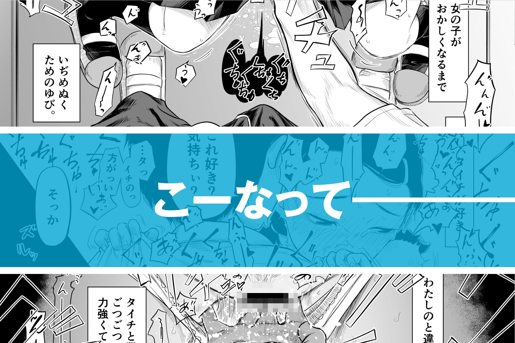 ただのクラスメイトと◯◯するまで出られないロッカー - サンプル画像 8