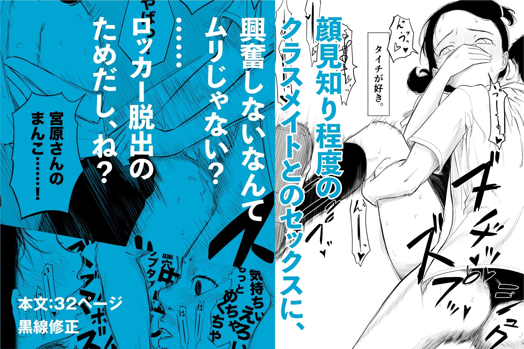 ただのクラスメイトと◯◯するまで出られないロッカー - サンプル画像 10
