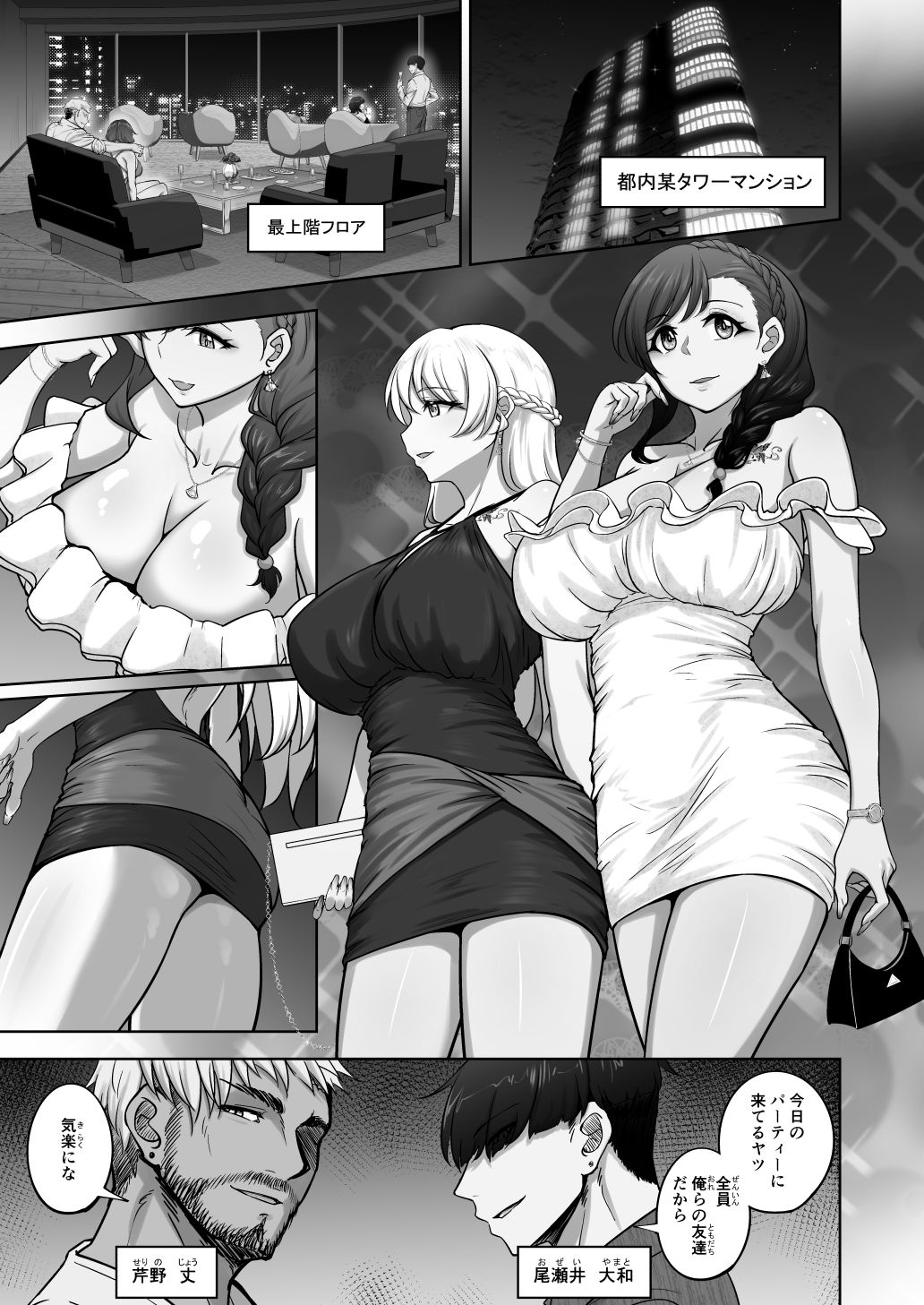 絵里と希の情事録6 - サンプル画像 2