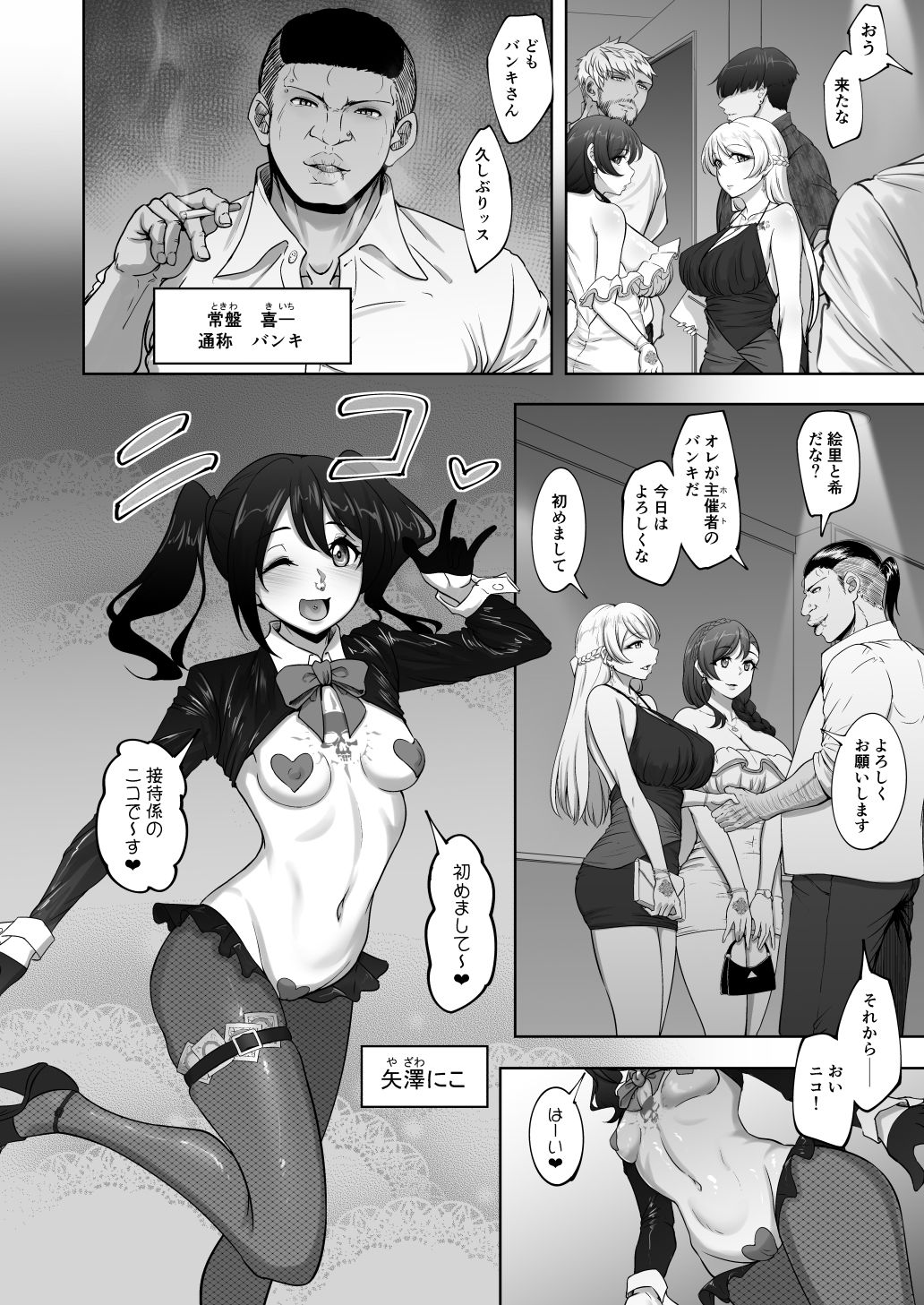 絵里と希の情事録6 - サンプル画像 3
