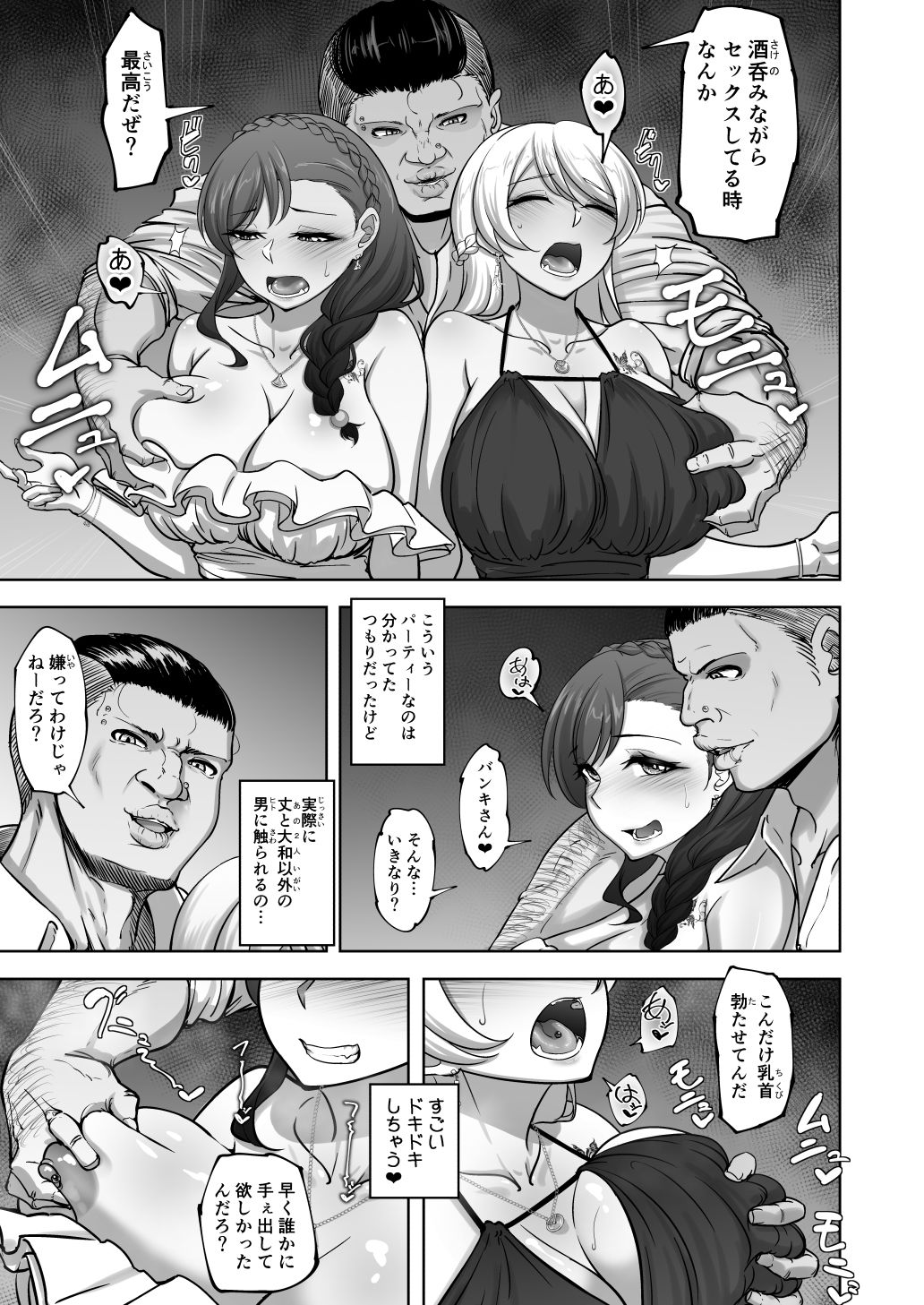 絵里と希の情事録6 - サンプル画像 5