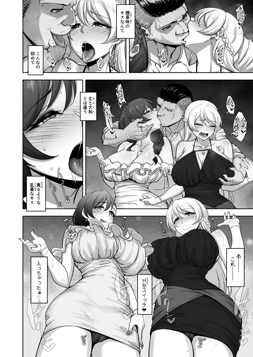 絵里と希の情事録6 - サンプル画像 6