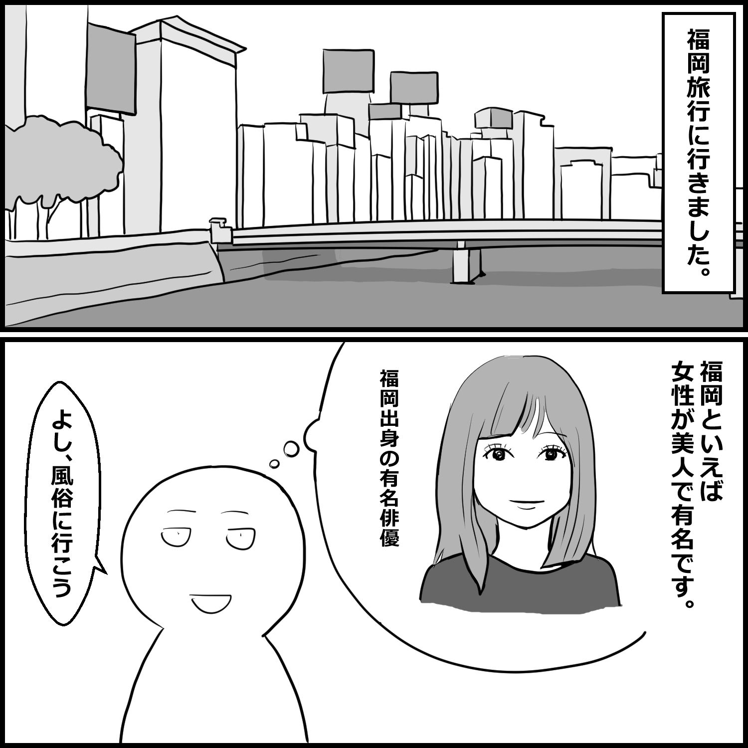 初めて福岡のヘルスに行った話 - サンプル画像 1