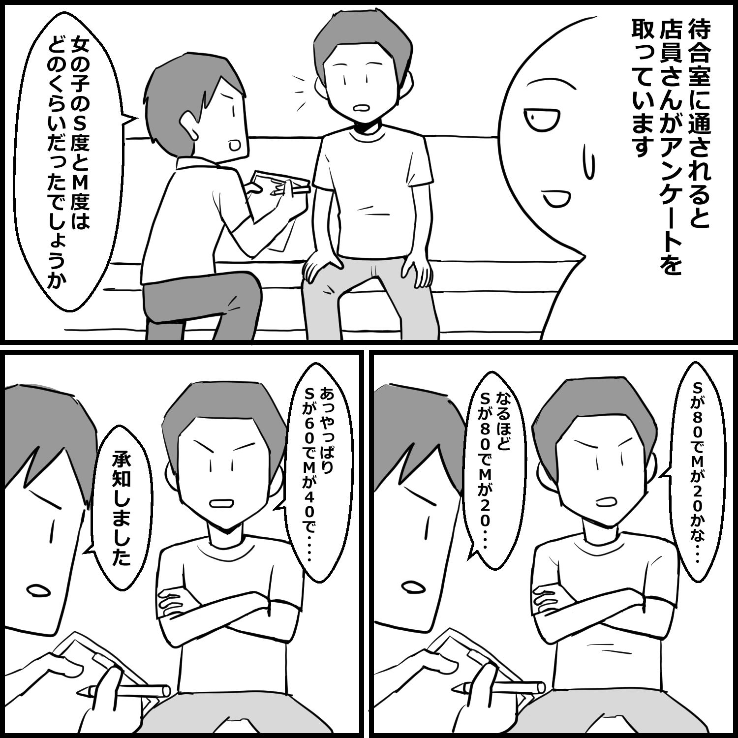 初めて福岡のヘルスに行った話 - サンプル画像 4