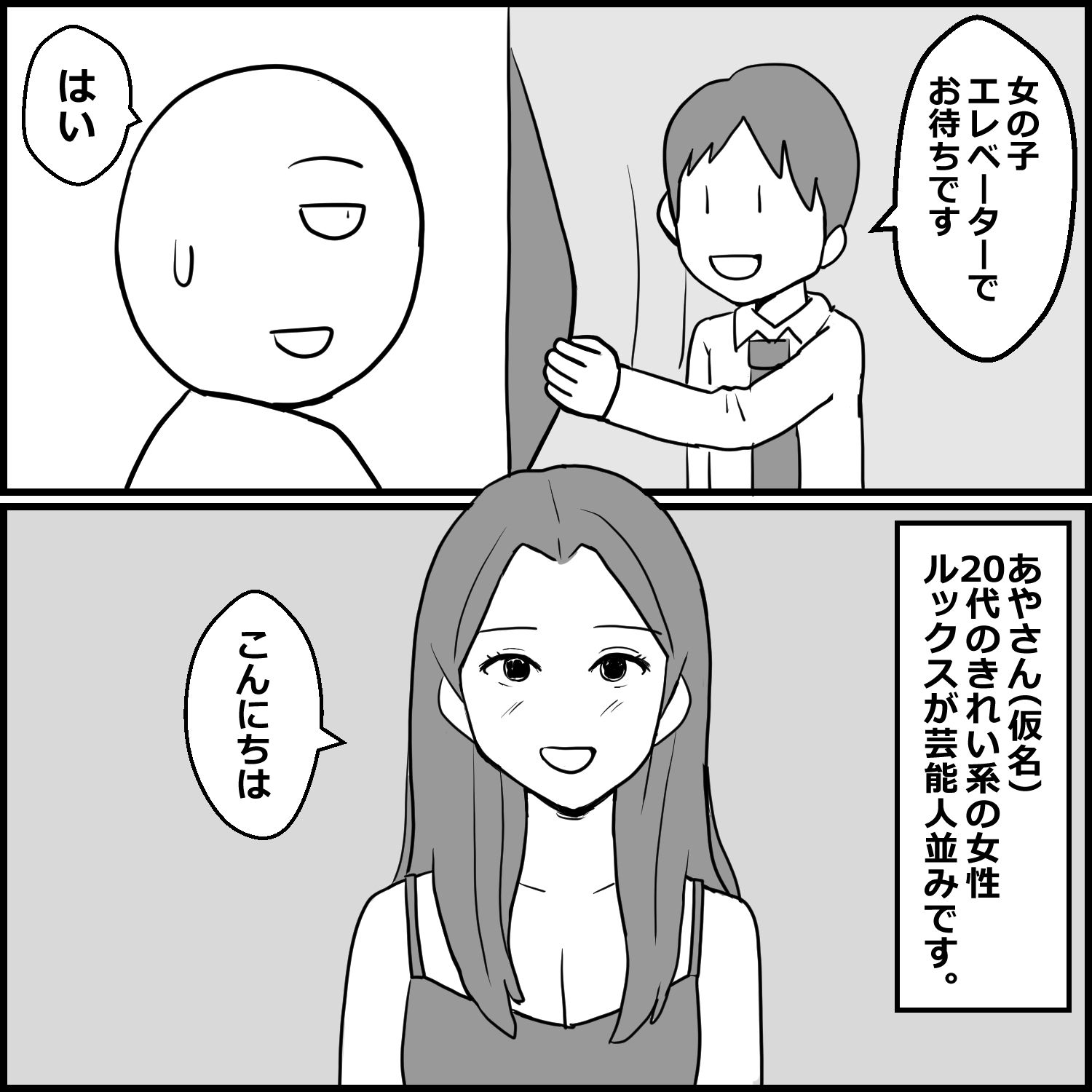 初めて福岡のヘルスに行った話 - サンプル画像 5