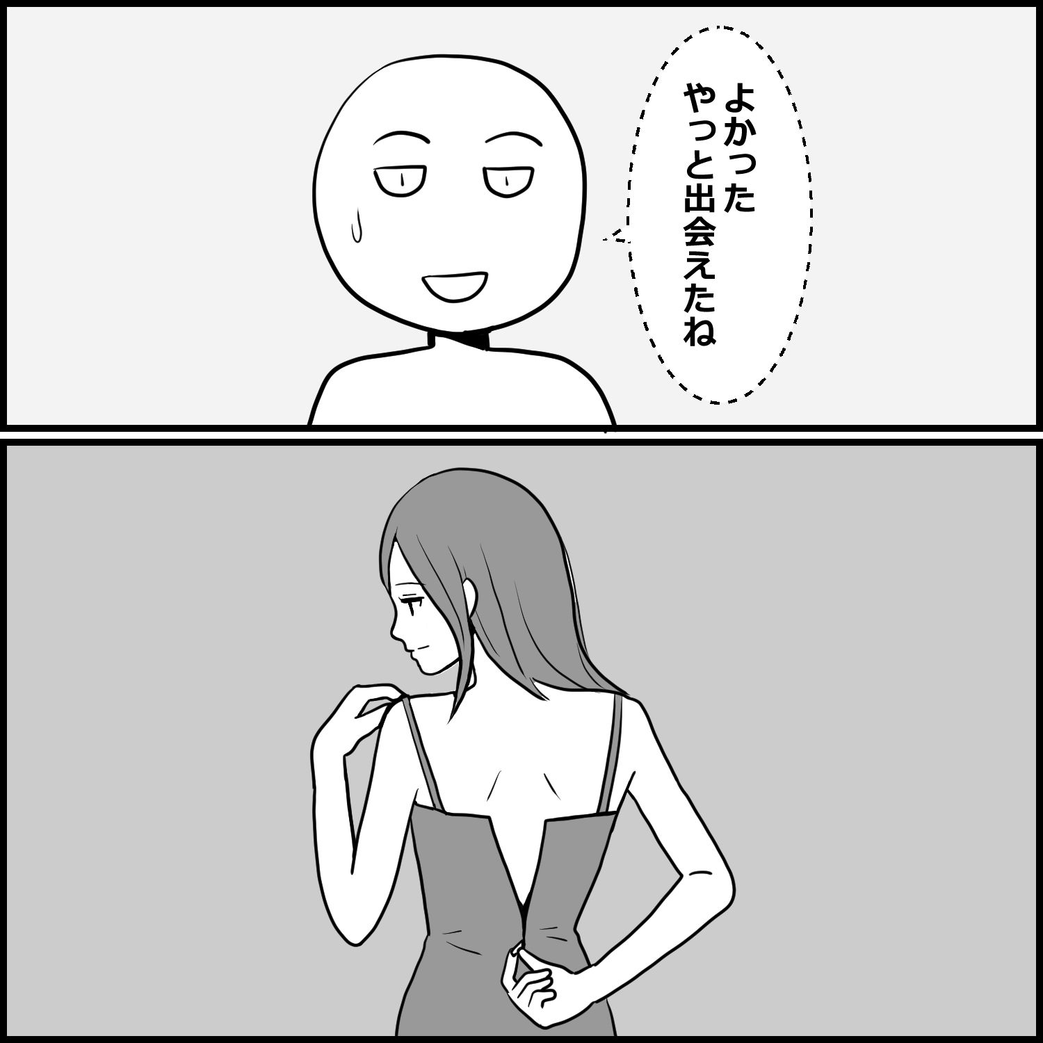 初めて福岡のヘルスに行った話 - サンプル画像 6