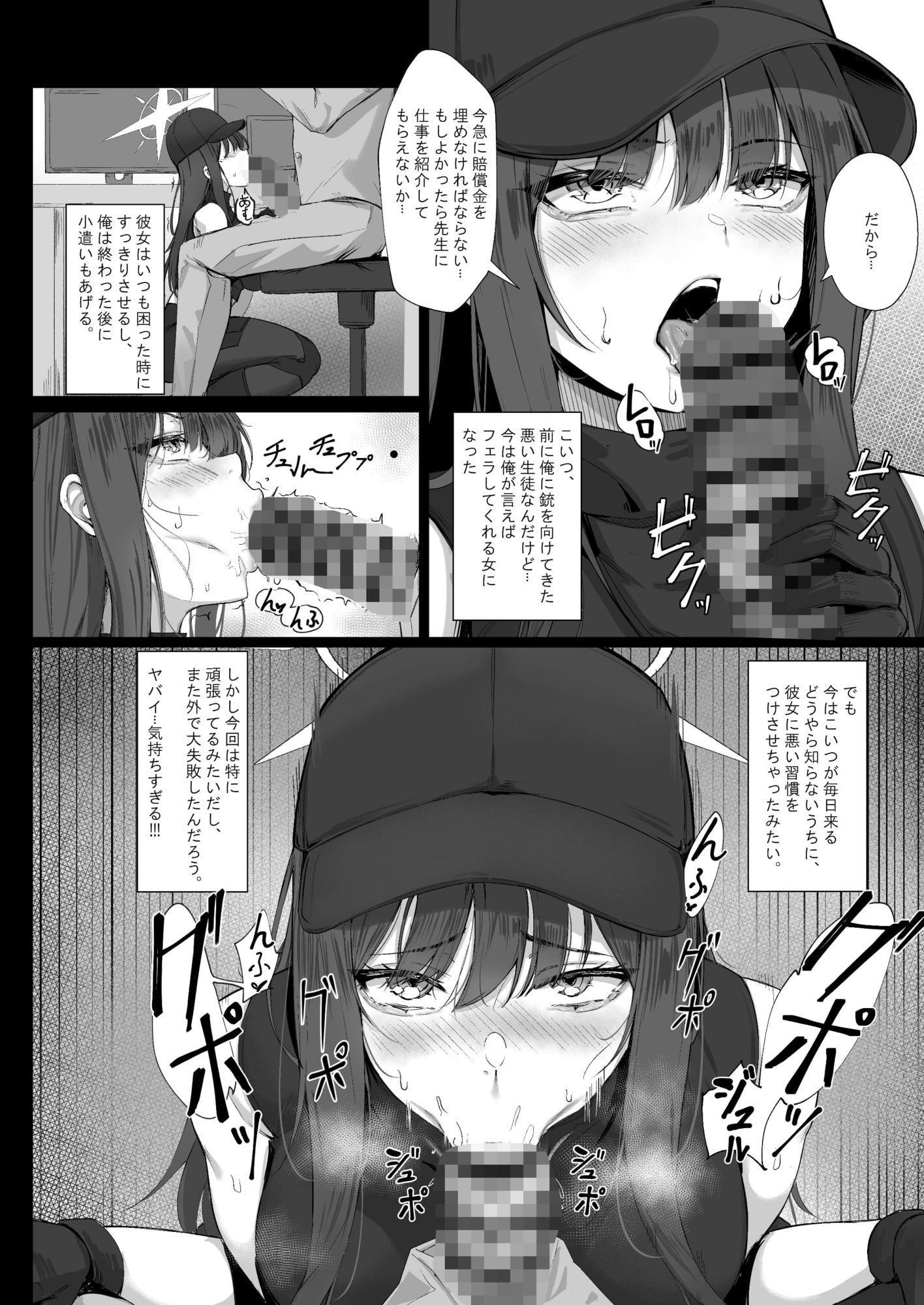 サオリちゃんのサマーバイト - サンプル画像 1