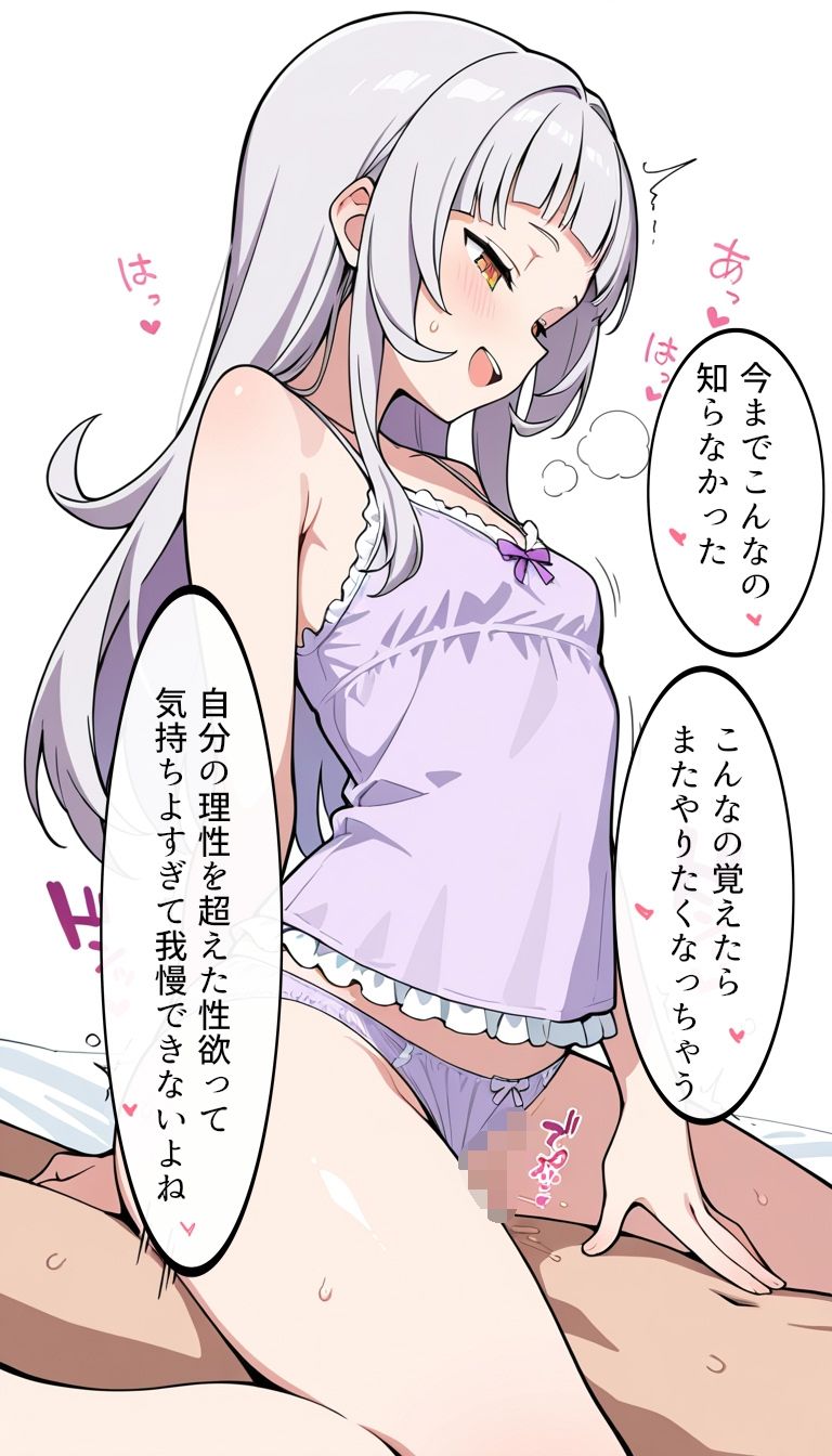 寝てる間に使わせてもらったから - サンプル画像 5