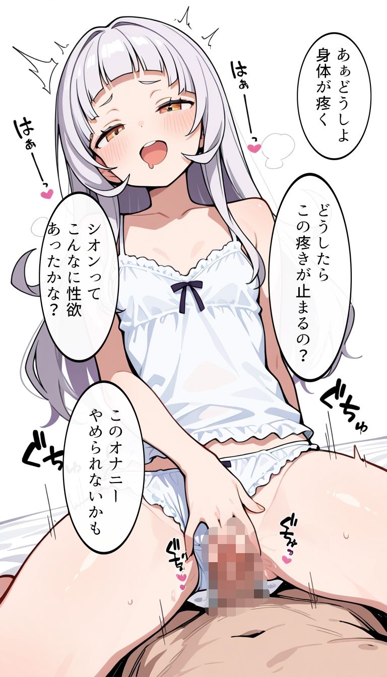 寝てる間に使わせてもらったから - サンプル画像 9