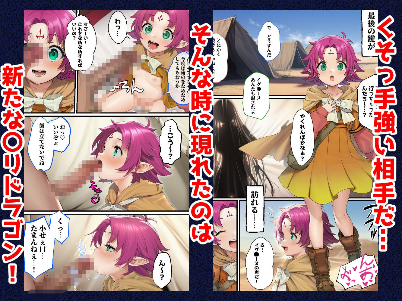 それいけ！俺たち催淫封印輸送隊 後編 - サンプル画像 8