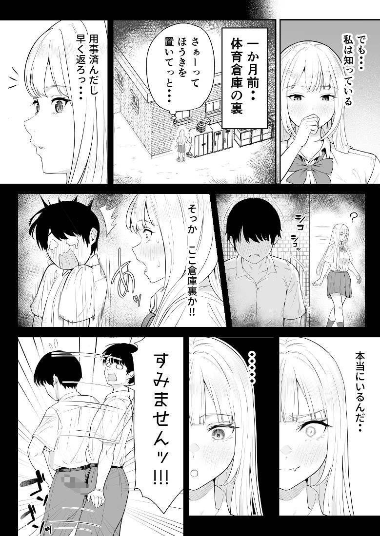 月1で男子の日がある話  〜女性優位〜  【君をモミモミ】 - サンプル画像 4