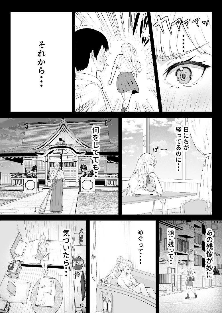 月1で男子の日がある話  〜女性優位〜  【君をモミモミ】 - サンプル画像 5