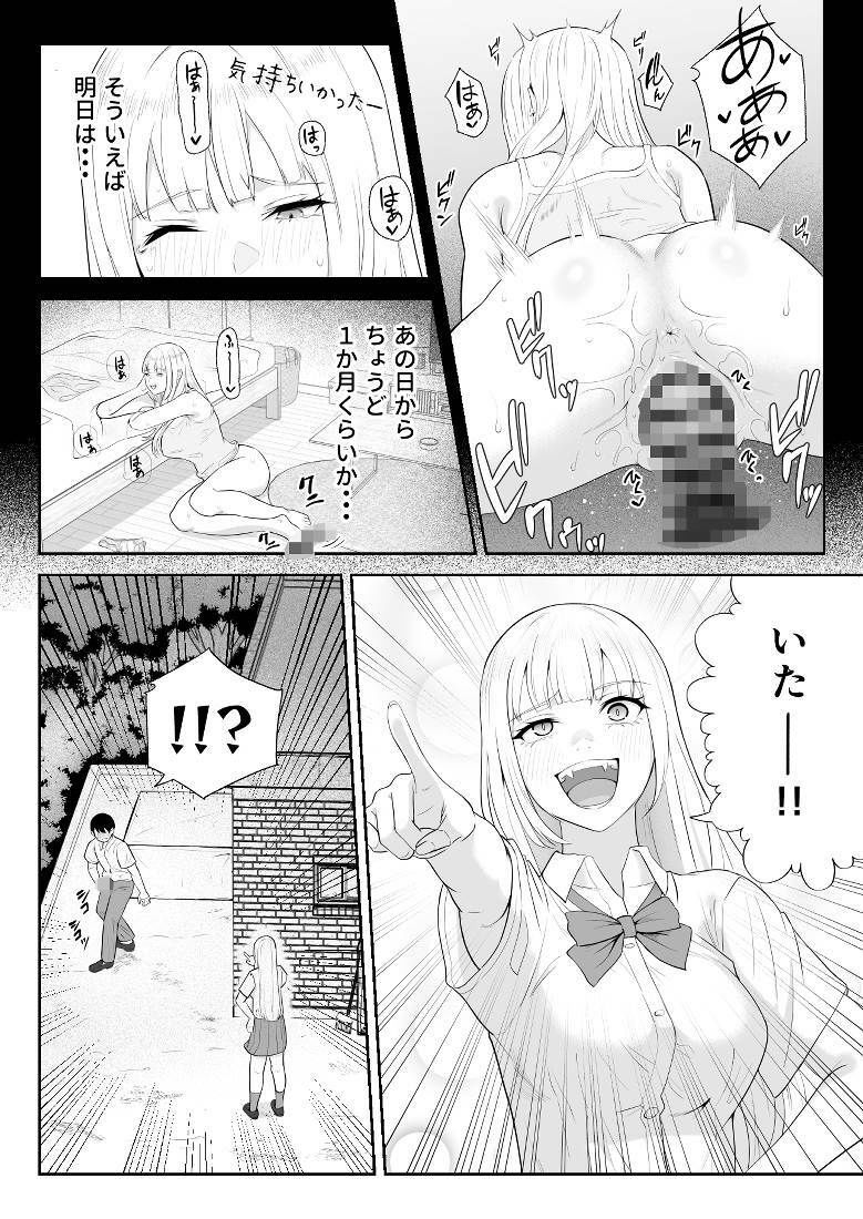 月1で男子の日がある話  〜女性優位〜  【君をモミモミ】 - サンプル画像 9