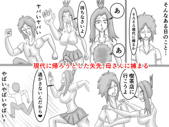 タイムリープしてお母さんをレ〇プから助けたら惚れられてHする話 - サンプル画像 7