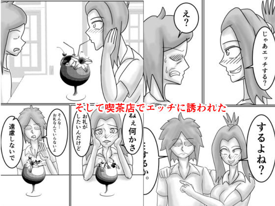 タイムリープしてお母さんをレ〇プから助けたら惚れられてHする話 - サンプル画像 8