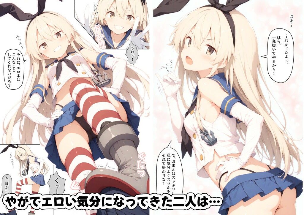 オタク嫌いなギャルにコスプレさせてわからせる話  〜島風編〜 - サンプル画像 4