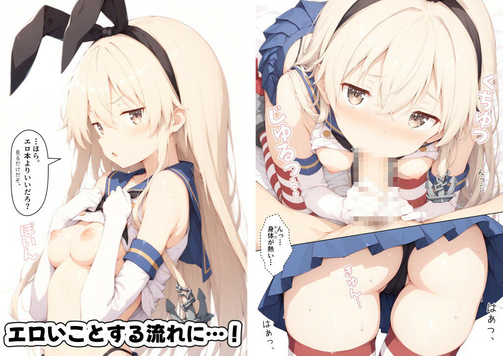 オタク嫌いなギャルにコスプレさせてわからせる話  〜島風編〜 - サンプル画像 5