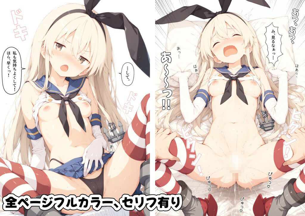 オタク嫌いなギャルにコスプレさせてわからせる話  〜島風編〜 - サンプル画像 6