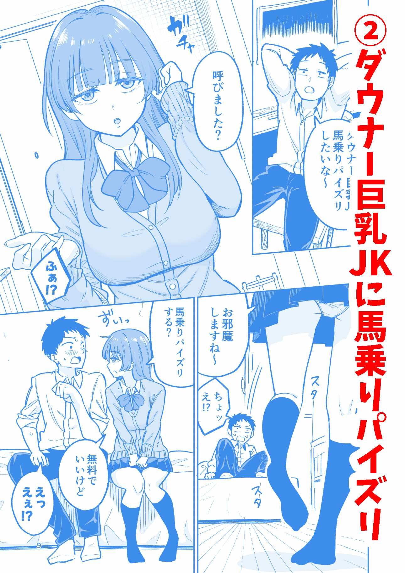 パイズリされて10万円もらえる話 - サンプル画像 3