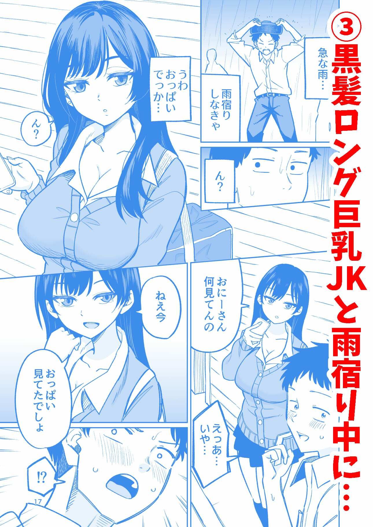 パイズリされて10万円もらえる話 - サンプル画像 5