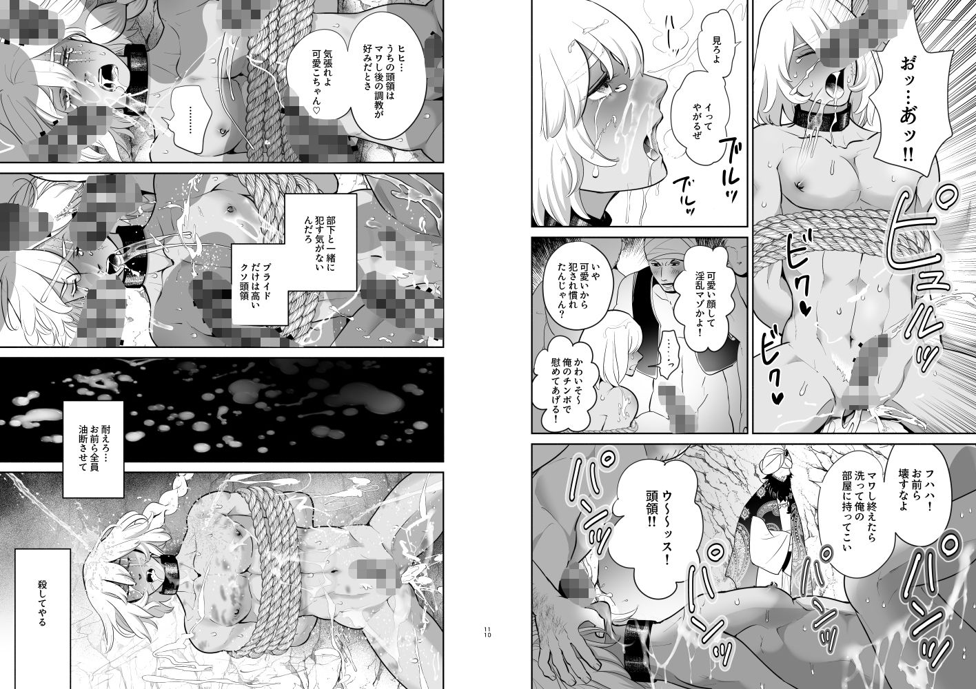 淫獣調教洞窟 - サンプル画像 4