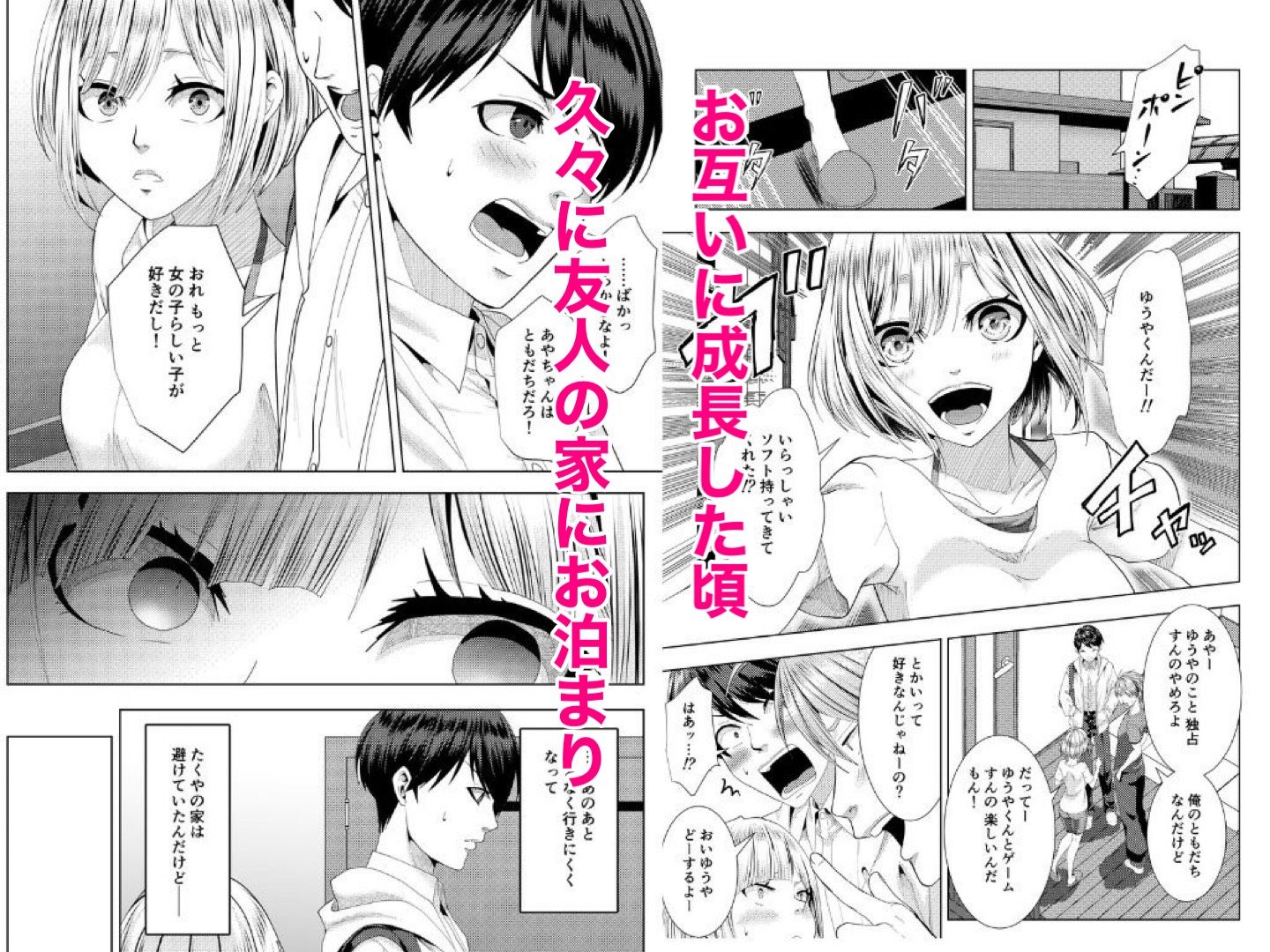 友達の妹がエロがってきた話 - サンプル画像 2