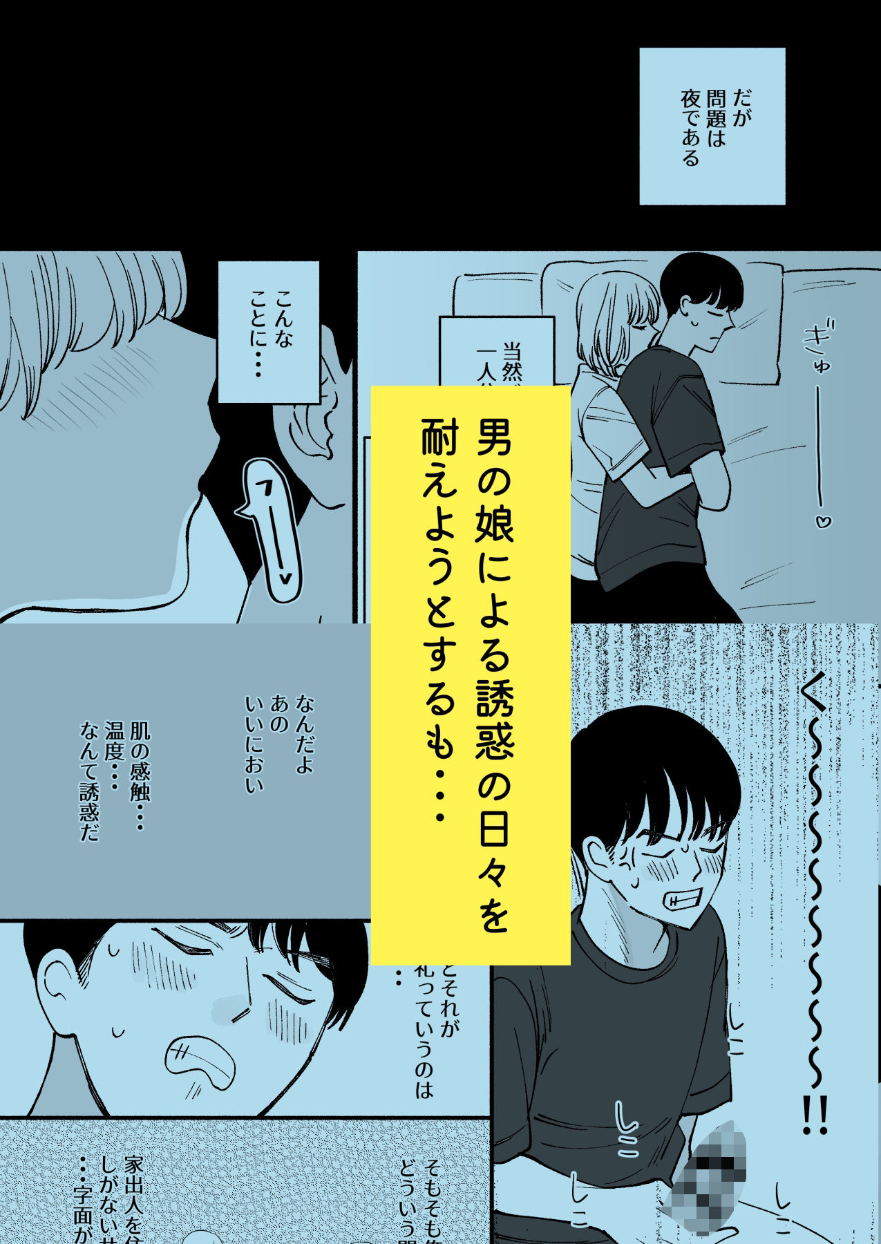 拾った男の娘が奥さんになるまで - サンプル画像 3