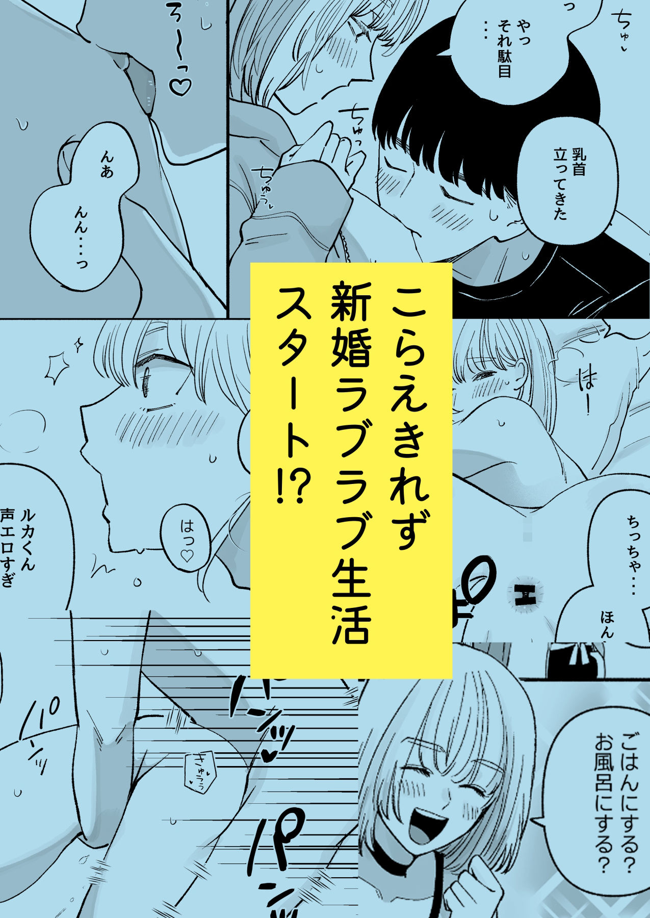 拾った男の娘が奥さんになるまで - サンプル画像 4
