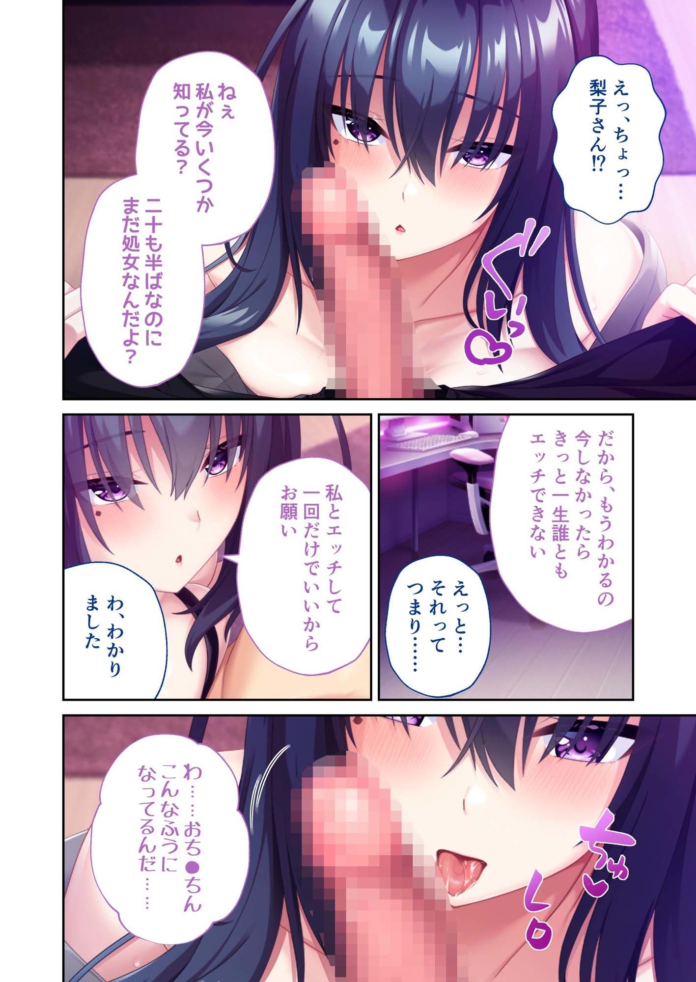 搾らレンカレ契約 〜VIPでHな爆乳美女たちと毎日セックス！？〜 レンタル彼氏契約＋陰キャお姉さん編＆み〜んな同時予約編 モザイクコミック総集編 - サンプル画像 1