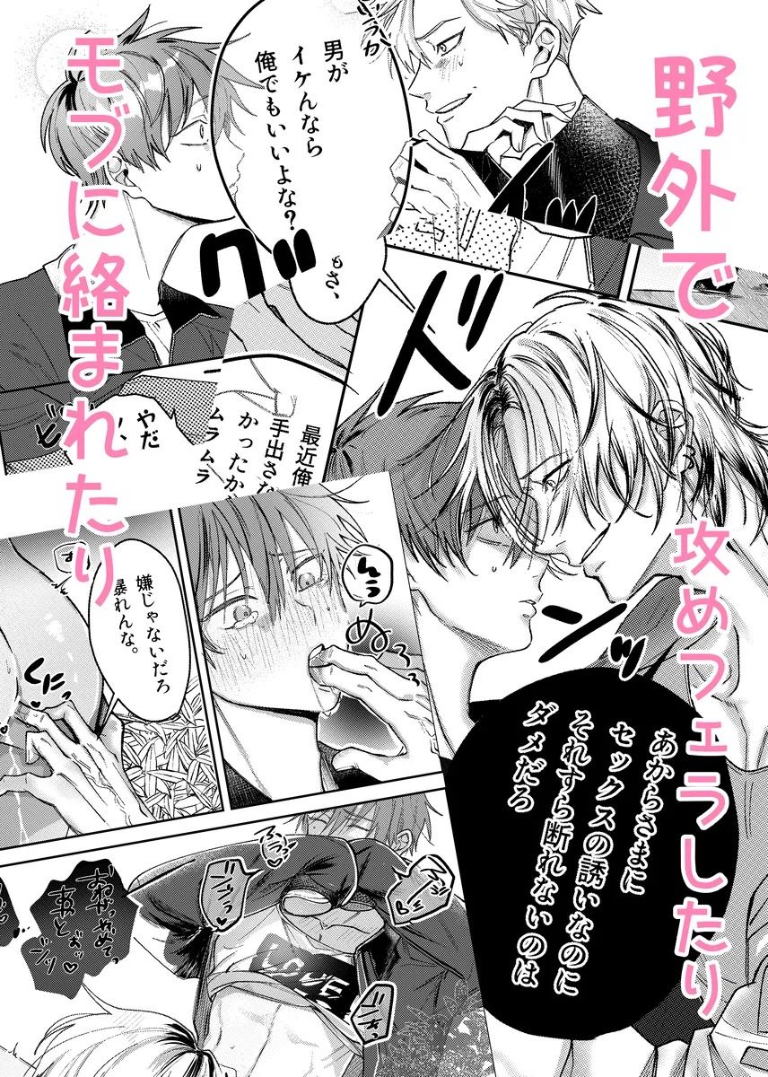 流され体質の俺が重い男に抱かれたら（はーと） - サンプル画像 9