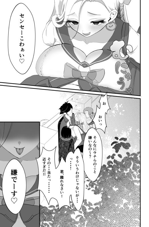 ちんちんイライラ逆指導 女子校ビッチの洗礼 - サンプル画像 5