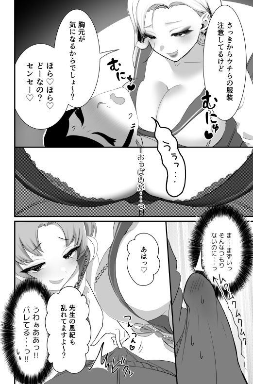 ちんちんイライラ逆指導 女子校ビッチの洗礼 - サンプル画像 6