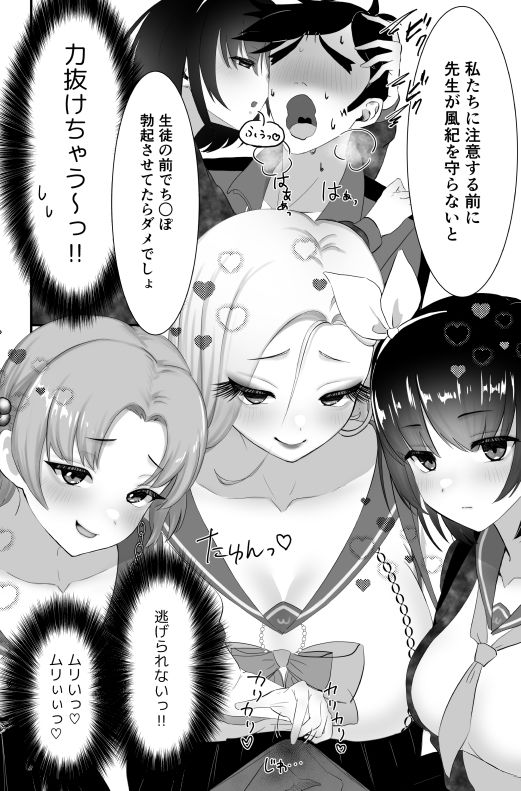 ちんちんイライラ逆指導 女子校ビッチの洗礼 - サンプル画像 8