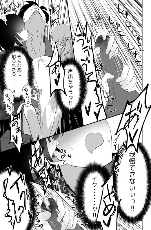 ちんちんイライラ逆指導 女子校ビッチの洗礼 - サンプル画像 9