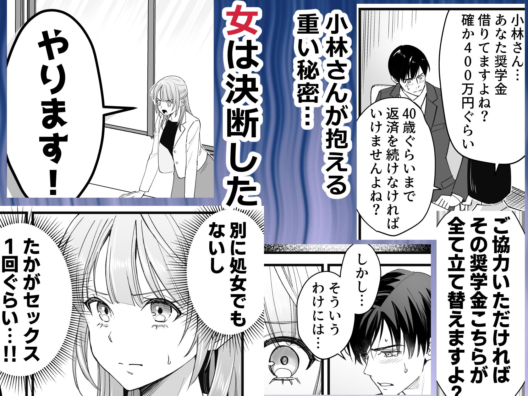 職場のクールなイケメンと遺伝子マッチングしてしまった - サンプル画像 3