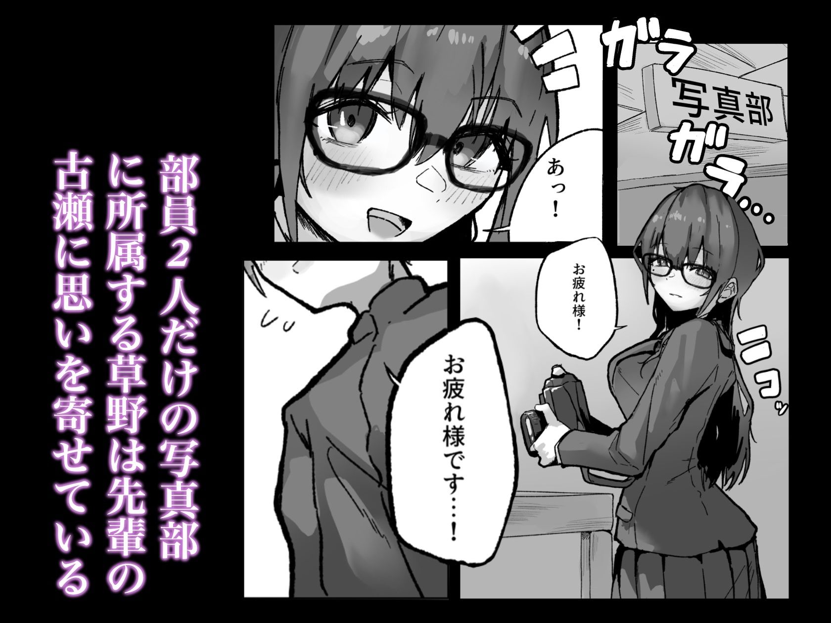 先輩が僕でオナニーしていた話。〜卒業前のいちゃらぶ中出しえっち〜 - サンプル画像 1