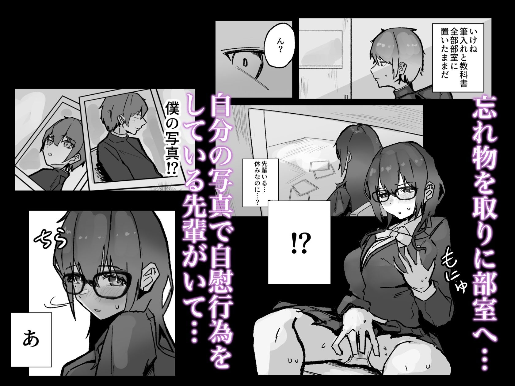 先輩が僕でオナニーしていた話。〜卒業前のいちゃらぶ中出しえっち〜 - サンプル画像 3