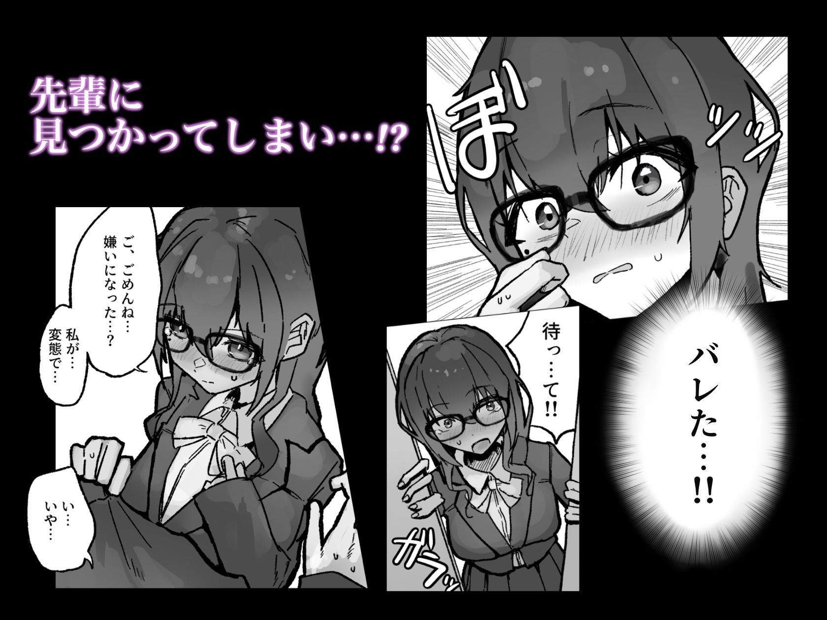 先輩が僕でオナニーしていた話。〜卒業前のいちゃらぶ中出しえっち〜 - サンプル画像 4