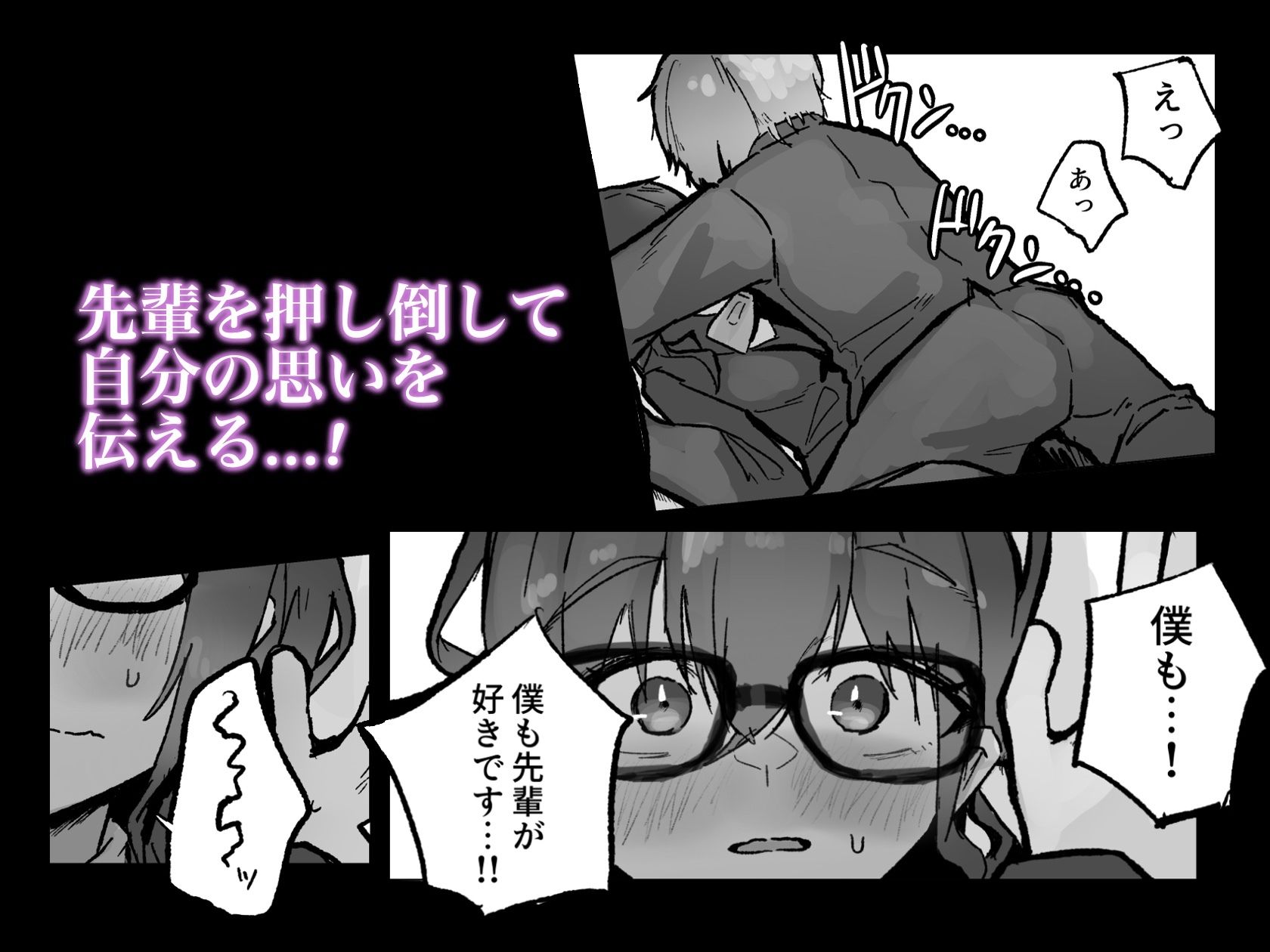先輩が僕でオナニーしていた話。〜卒業前のいちゃらぶ中出しえっち〜 - サンプル画像 5