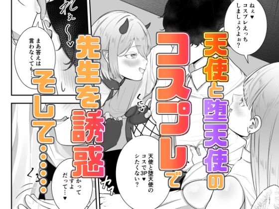 先生と教え子たち - サンプル画像 7