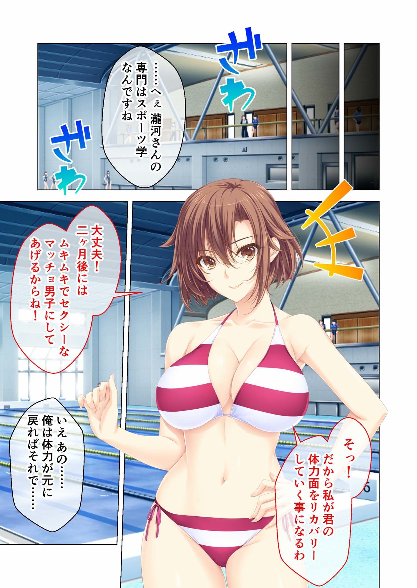 しごカレ 〜豊満JD家庭教師とヒミツの溺愛カリキュラム！〜 ラブレッスン開始編＆スポーツ才女JD編 モザイクコミック総集編 - サンプル画像 1