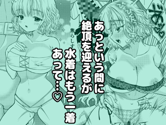 水着の姉ちゃん（『同棲してる姉と弟』番外編） - サンプル画像 2