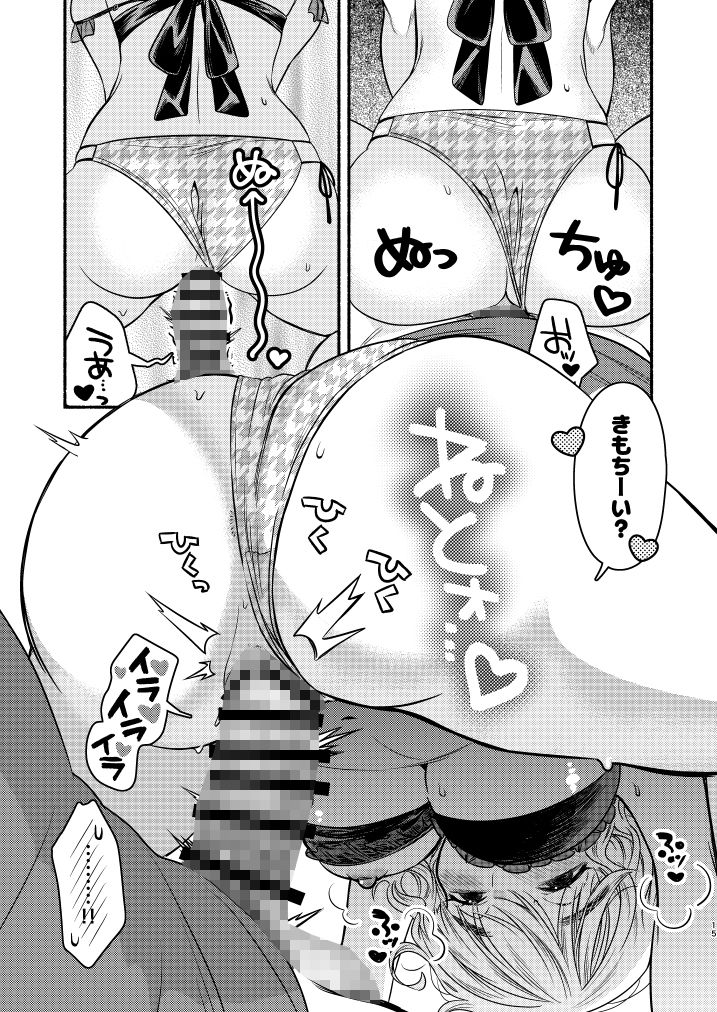 水着の姉ちゃん（『同棲してる姉と弟』番外編） - サンプル画像 7