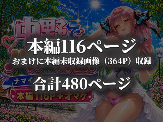 中野でパパ活！〜ナマイキ二乃のお金稼ぎ編〜 - サンプル画像 10