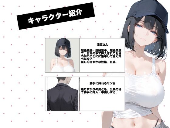 挿れられても気づかない漆原さんの日常生活 - サンプル画像 1