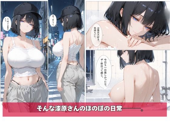 挿れられても気づかない漆原さんの日常生活 - サンプル画像 10