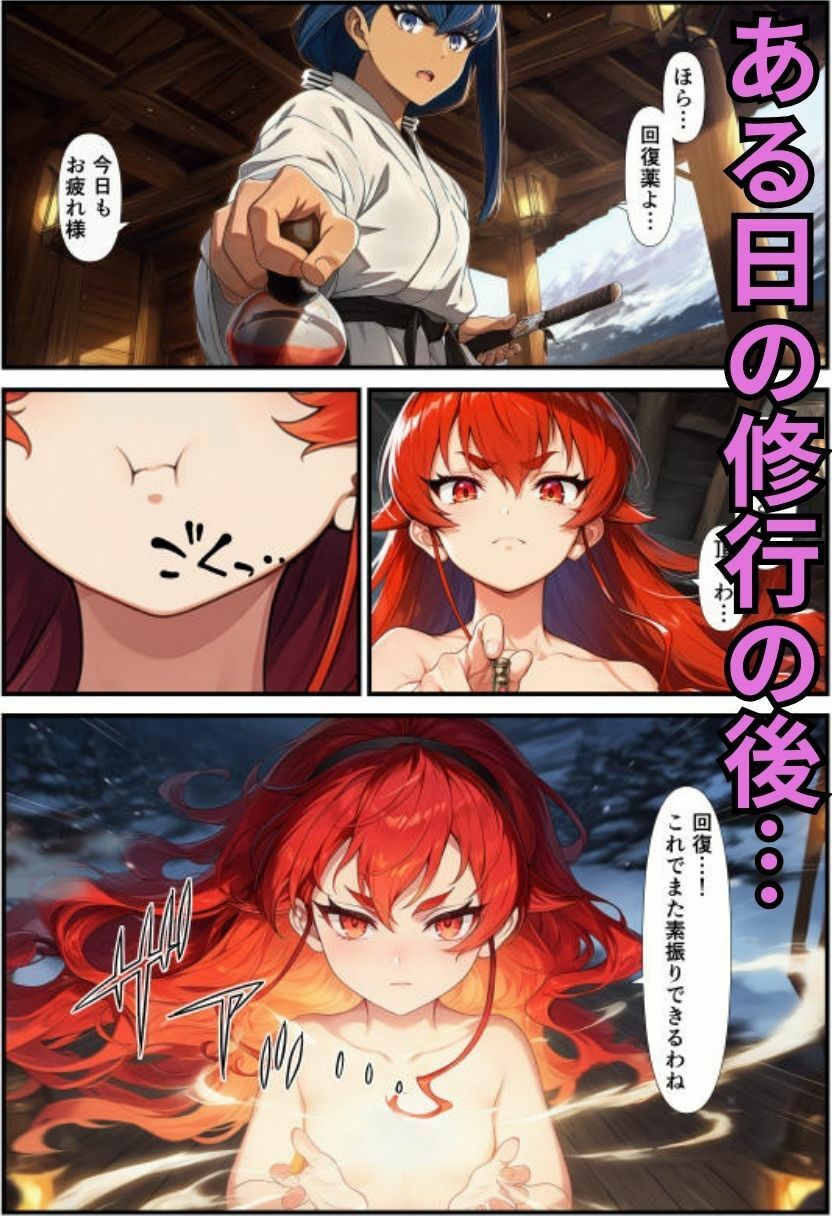 無〇転生エ〇ス〜キメセク修業編〜 - サンプル画像 2